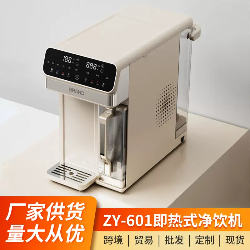RO过滤免安装即热制冰冷水净水器家用直饮水机加热一体台式净水机