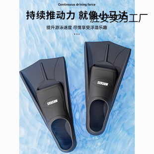 Swimming Fins for Kidsren's Freestyle Special Silicone Fins for Butterfly Swimming Professional Diving Equipment Training Adult Short Fins
