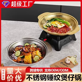 酒漏、油漏;酒精炉/锅;煎锅、平底锅