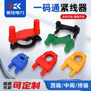 One-Size Tightener, Intermediate Terminal Top Installation, Stainless Steel Tail Lock Cable Clamp, Cable Clamp, Cable Fixer