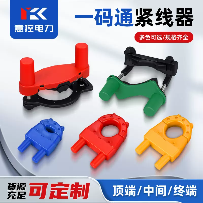 一码通紧线器中间型终端型顶部安装不锈钢尾锁线夹卡线器固线器