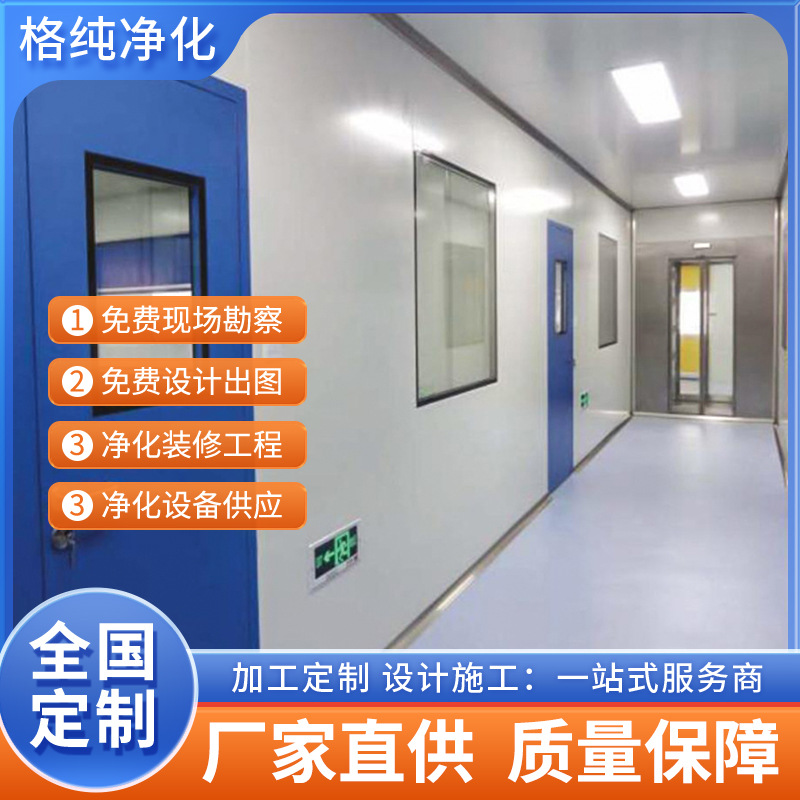 厂家直供净化车间工程 口罩净化车间工程设计装修工程