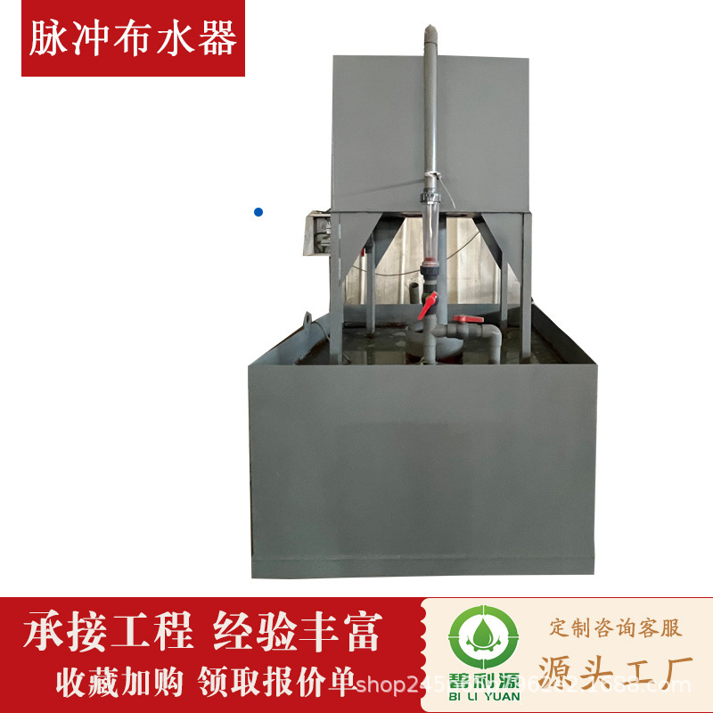 Factory Direct Sales of Pulse Water Distributor Made of Stainless Steel, Specialized Water Distribution Device for Sedimentation Tanks and Clarification Tanks Factory Direct Sales of Pulse Water Distributor Made of Stainless Steel, Specialized Water Distribution Device for Sedimentation Tanks and Clarification Tanks