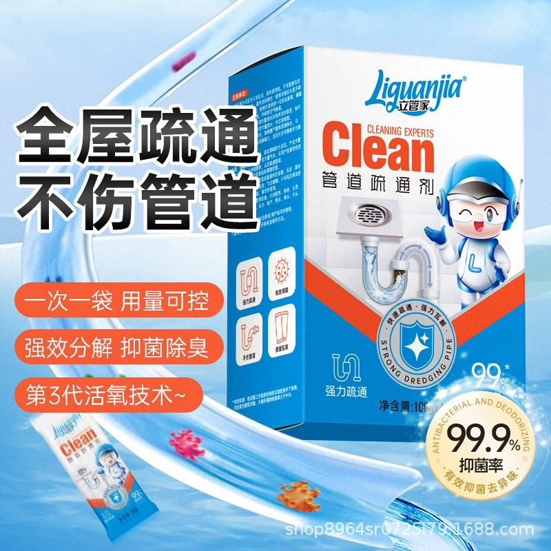 Стоячий дом трубы дноуглубитель в штучной упаковке гранулы канализационные туалеты унитаз мощный растворитель разложения на кухне