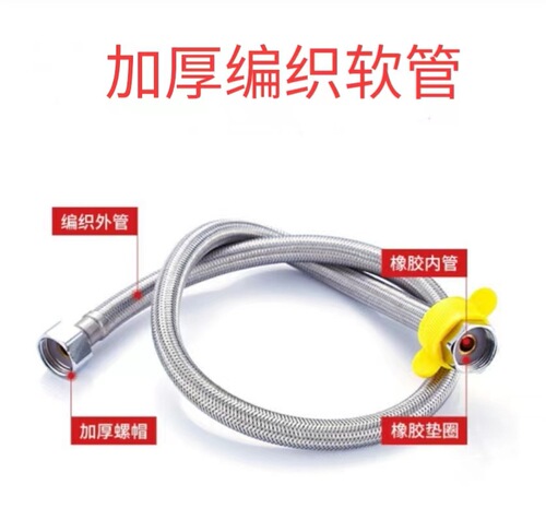 Stainless steel thickened explosion-proof metal braided water inlet hose toilet water heater hot and cold faucet 4-point water inlet pipe