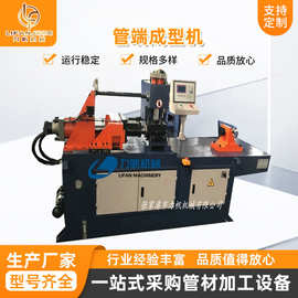 厂家供应全自动液压双工位缩管机 TM40NC管端成型机胀管机