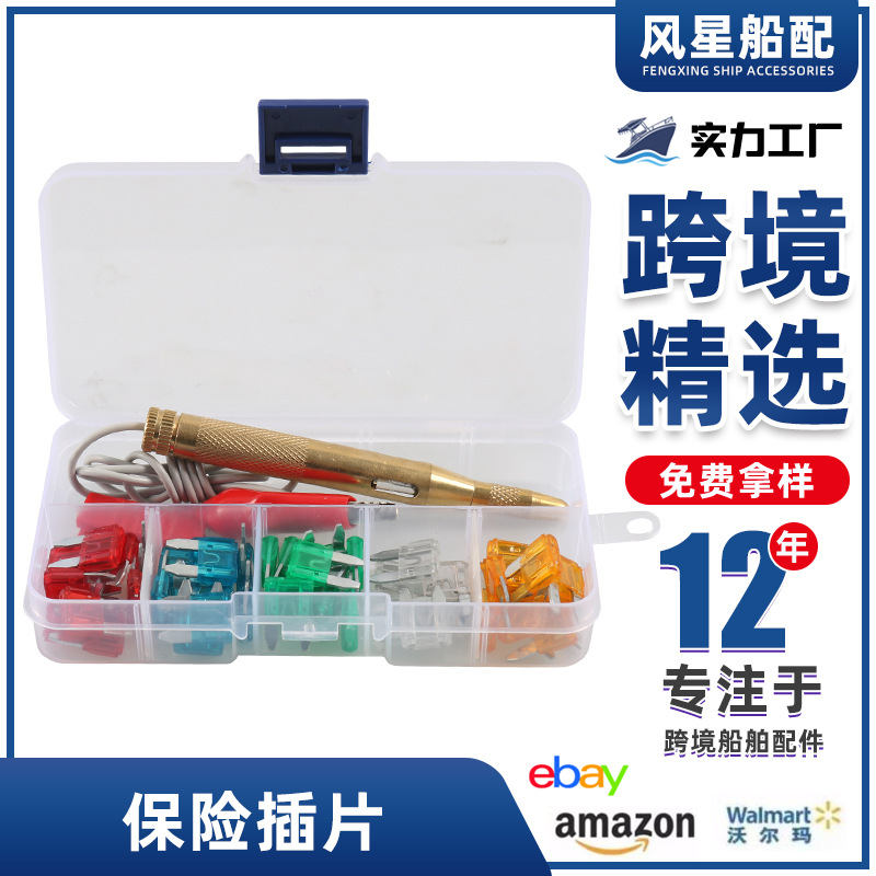 60只装-保险片5/10/15/20/25/30A船用保险丝片熔断器一次性