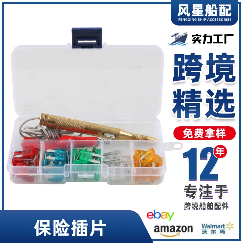 Судовые аксессуары 60 шт.-предохранитель малого размера 5/10/15/20/25/30А Морской предохранитель