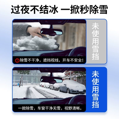 Anti-Theft Anti-Frost Anti-Freeze Oxford Cloth – Car snow shield
