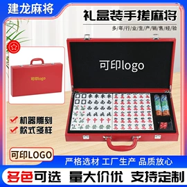 麻将;麻将桌;骰子、筹码