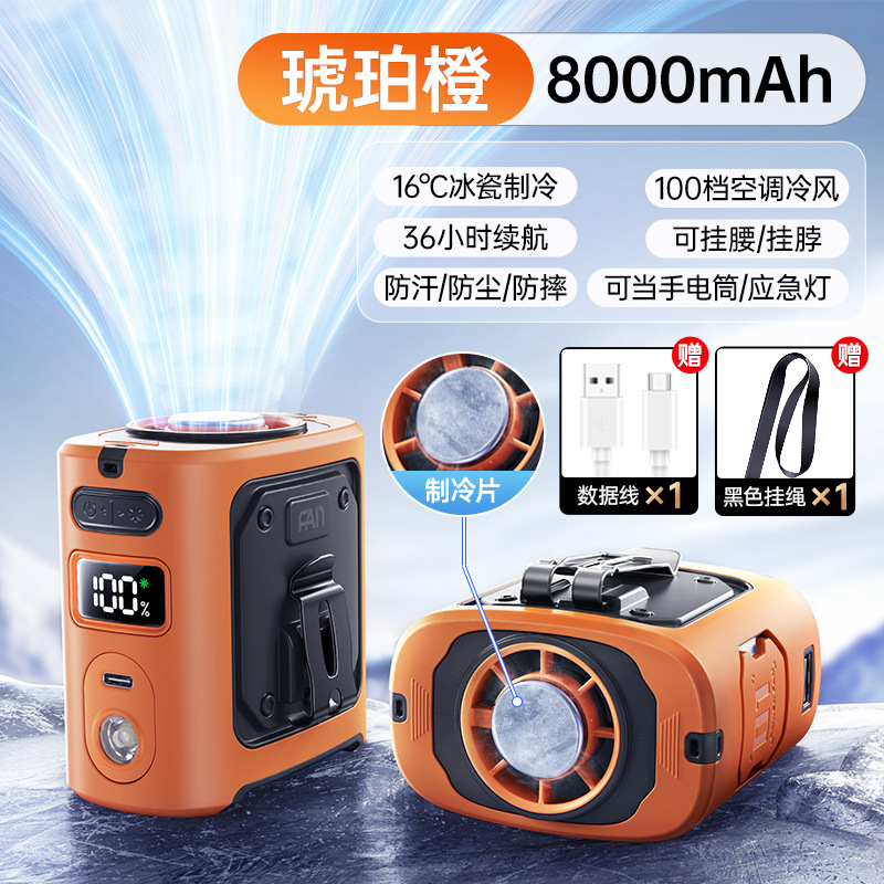 Ventilador de cintura, nuevo tipo de refrigeración semiconductora al aire libre, aire acondicionado pequeño, cintura portátil, enfriamiento de alta temperatura