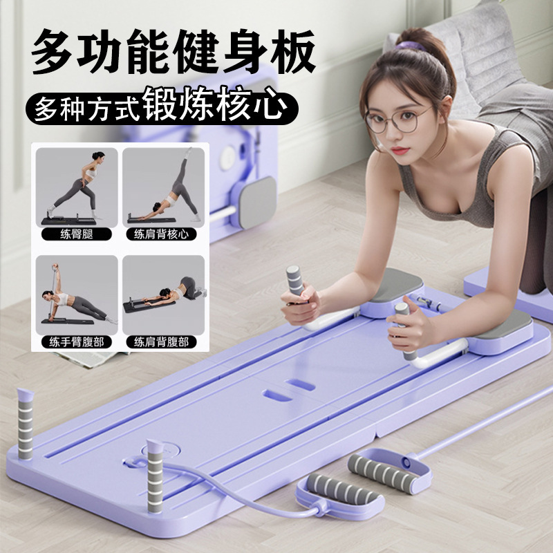 多功能健身板健腹平板支撑胸腹肌塑形轨道滑行器卷腹轮家用健腹板