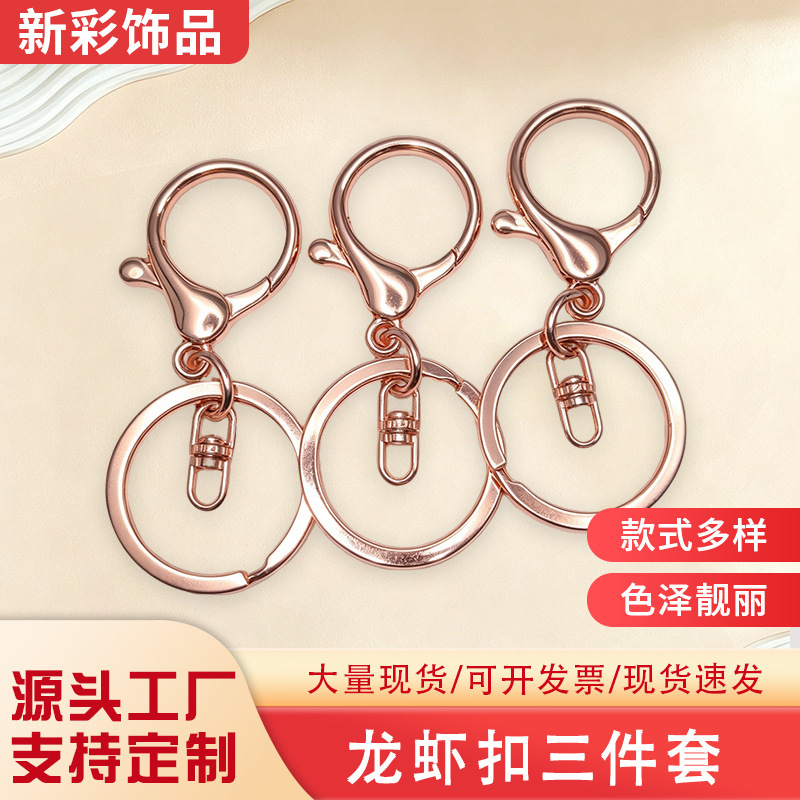 Metal lobster clasp keychain three-piece set with figure-eight chain, zinc alloy accessories, keychain ornament for car and bag Metal lobster clasp keychain three-piece set with figure-eight chain, zinc alloy accessories, keychain ornament for car and bag