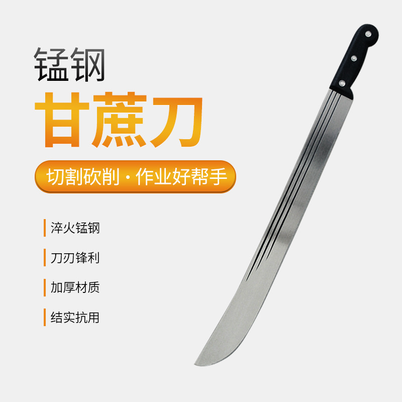 厂家供应户外砍刀甘蔗刀各种尺寸塑柄注塑柄木柄甘蔗刀锰钢淬火