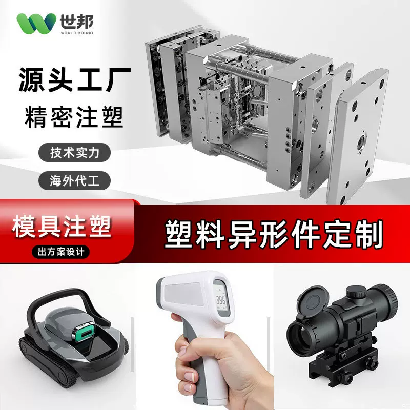 人体红外热像仪无人机拍摄动物狩猎瞄准仪夜视仪望远镜外壳定制