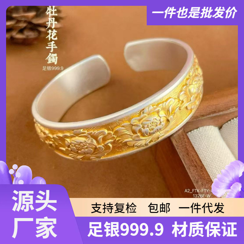 足银9999牡丹花开口手镯轻奢小众宫廷纯银时尚百搭首饰送母亲礼物|undefined