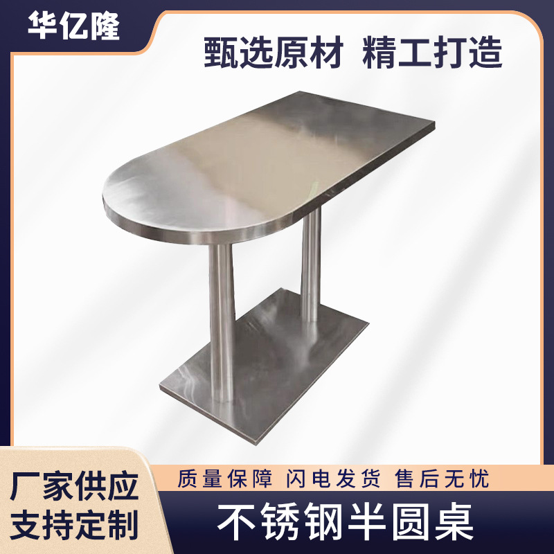 Retro Internet Celebrity ins Industrial Style Stainless Steel Semi-round Long Table Sweet Shop Coffee Bar Clear Bar Rectangular Table