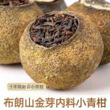山地色新会小青柑云南普洱熟茶生晒陈皮普洱茶口粮茶送礼批发代发