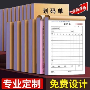 Dash code single two-piece textile code document cloth fine code single chemical fiber fabric issue document shipping code single