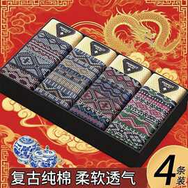 【仿棉】纯棉透气亲肤四角平角裤头民族复古印花送男士内裤组合装