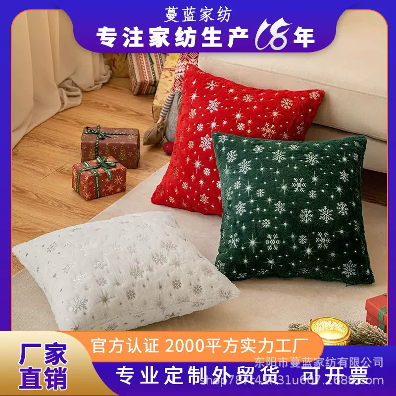 厂家直销毛绒烫金抱枕抱垫套床头雪花靠垫套卧室腰枕套批发代发