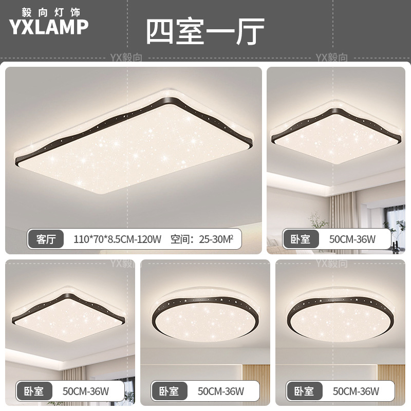 Lámpara de techo de dormitorio, viento crema, estrellas, nubes, lámpara de techo de dormitorio principal, lámpara de sala de protección ocular de espectro completo, lámpara de Zhongshan