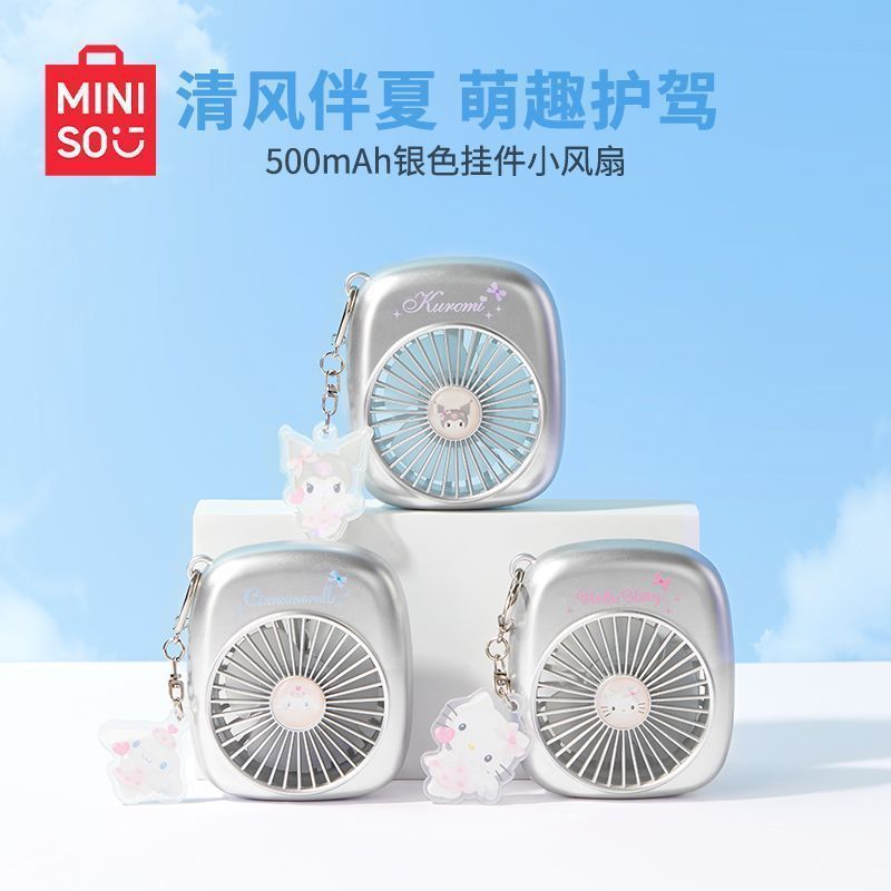 MINISO名創優品有名ブランドペンダント500mAhシルバーペンダント小型ファン長持ちかわいい学生の日のギフト女性用|undefined
