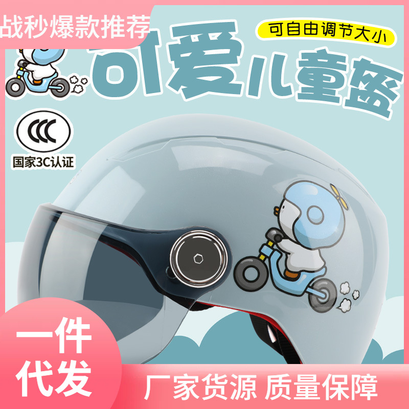 Qítā 3C Certified Children's Helmet for Electric Bike (Auto Parts and Accessories) - one-size-autumn-blue-riding-transparent-lens-recommended-3-13-years