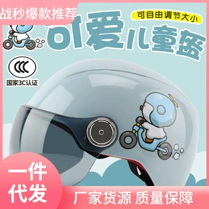 3C Certified Children's Helmet for Electric Bike