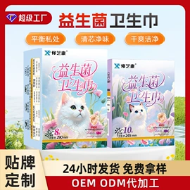 保健护具;私处保养;足浴液