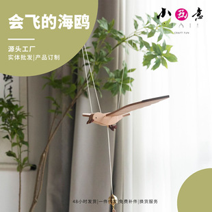 Flying Seagull Air Balance Hanging Decoration Handmade Material Bag Wooden Bird Hanging Pendant Children's Creative