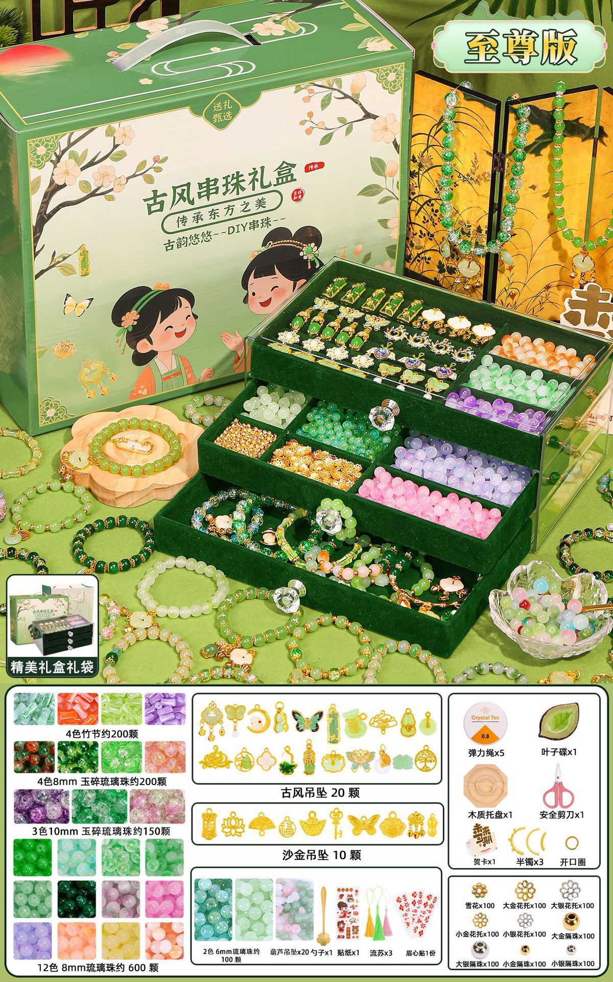 Green antique supreme version 25 colors 1250 beads (luxury accessory bag + green jewelry box + antique gift bag + exquisite gift box)