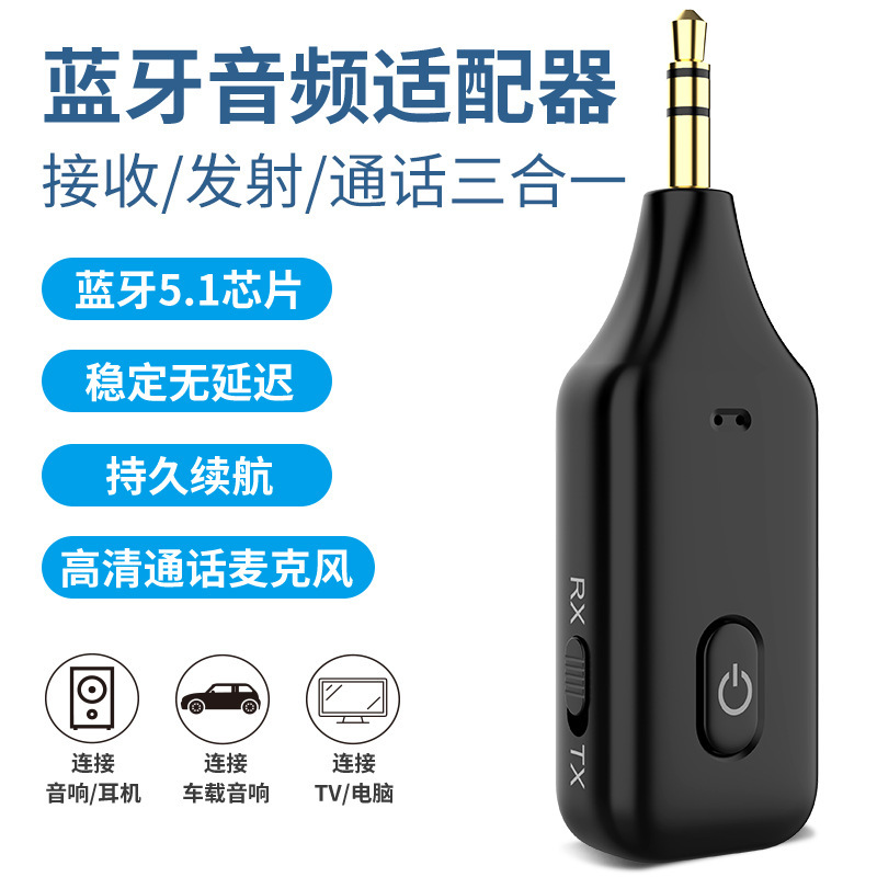 New Bluetooth receiver transmitter three-in-one computer TV wireless transmitter 3.5AUX car hands-free call New Bluetooth receiver transmitter three-in-one computer TV wireless transmitter 3.5AUX car hands-free call