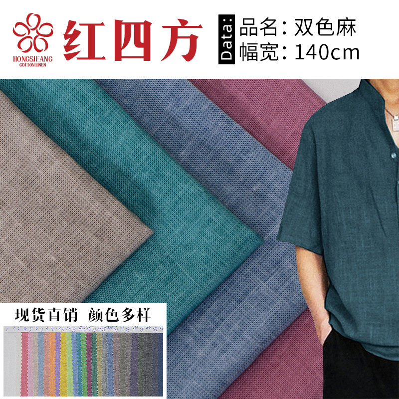 120g素色棉麻布料  30s复古亚麻棉衬衫梭织裙子裤装民族风棉麻布