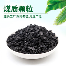 煤质颗粒活性炭工业水过滤自来水厂处理污水净化煤质高吸附活性碳