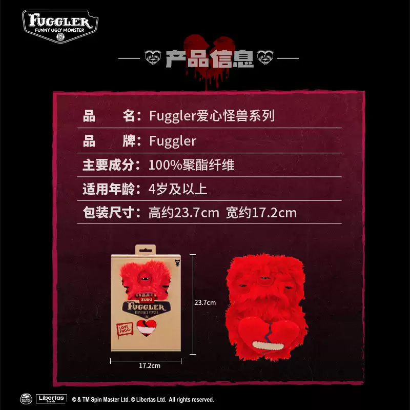 Fuggler萌牙怪兽毛绒公仔爱心系列丑萌搞怪玩偶潮玩爱心萌兽|undefined