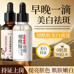 スキン ホワイトニング アンド アンチシミ エッセンス 30ml ミリンシャ ナイアシンアミド ホワイトニング アンド ブライトニング スキン エッセンス オリジナル ソリューション