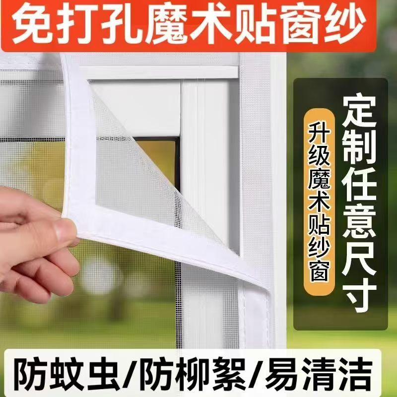 Insect Screen Sliding Zipper Invisible Window Self-Installation Simple Magic Tape Screen Net Mosquito Screen Door Curtain Anti-Insect Screen Net Self-Installation Insect Screen Sliding Zipper Invisible Window Self-Installation Simple Magic Tape Screen Net Mosquito Screen Door Curtain Anti-Insect Screen Net Self-Installation