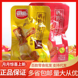 豆多奇 鹌鹑蛋豆干5斤/袋批发休闲食品独立小包装手撕素肉零食