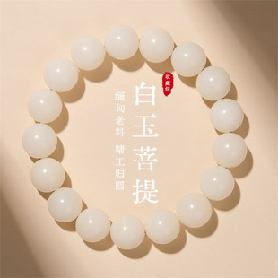 Natural White Jade Bodhi Root a Bracelet for Women, Bodhi Seed Meditation Beads Wrapped Around the Fingers, Soft Male Student Bracelet