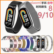适用于小米手环10表带9米兰尼斯磁吸腕带小米8卡扣三珠不锈钢金属