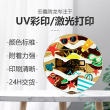 UV打印加工彩绘五金塑料彩印3D浮雕印刷加工源头厂家绘logo打印
