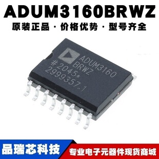 ADUM3160BRWZ SOP16 ����USB���ָ��x�������·оƬ �ṩBOM���