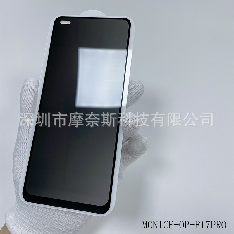 Adecuado para OPPO F21/19PRO pantalla de seda dos fuertes anti-Pío película F17/11 anti-estática de alta aluminio película de pantalla completa F7/f1s