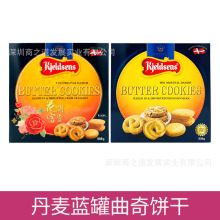 丹麦进口 港版蓝/罐曲奇饼干礼盒2026新年快乐贺年版681g/908g