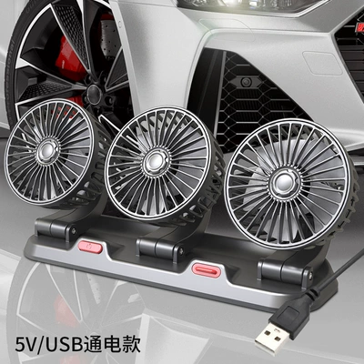 New Energy Vehicle Fan, Three-Head Fan, Summer 12V/24V Car and Truck Dedicated Silent USB Mini Fan (Digər kiçik elektrik cihazlar) - three-head-fan-usb-5v