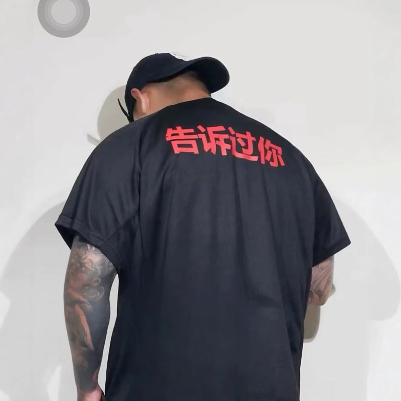 Yeezy Kanye Haikou Area Print Quick-Dry Mesh Round Neck Loose Fit Unisex Short Sleeve Yeezy Kanye Haikou Area Print Quick-Dry Mesh Round Neck Loose Fit Unisex Short Sleeve