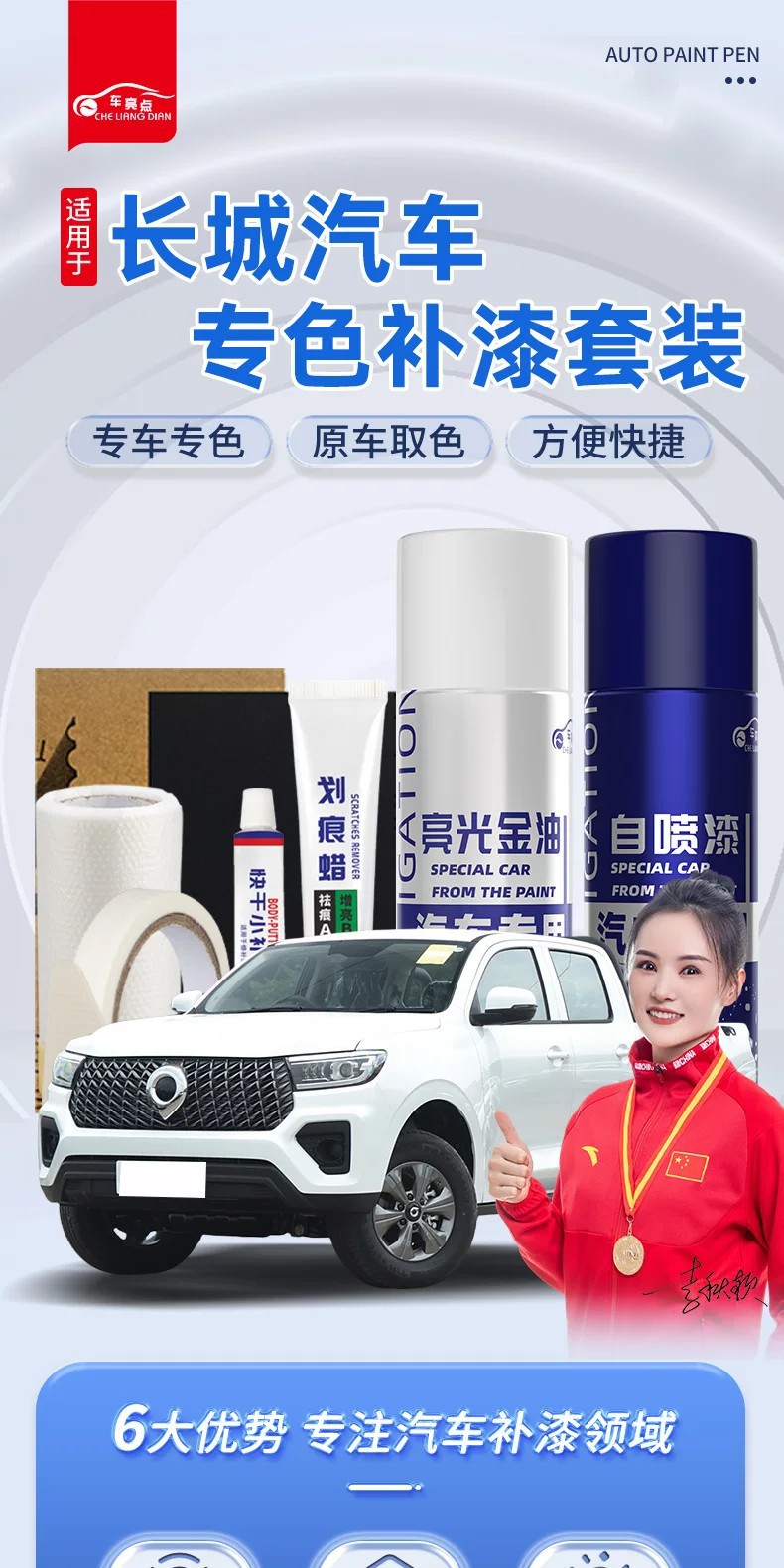 Great Wall Motors Self-Painting Special C30 Touch-Up Pen for Pickup Truck Wingle 5 Titanium White Scratch Repair Tool Simple White