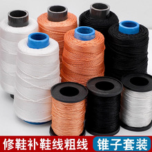 300米 尼龙上鞋线补鞋专用轮胎线修鞋 风筝线钓鱼线 手缝装订蜡线