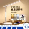 AA-level eye protection desk lamp + 4 plug-in + night light + USB